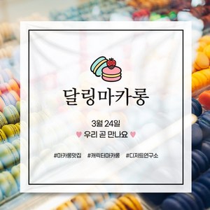 오픈 현수막 가게 개업 예정 학원 식당 음식점 메뉴 미용실 공부방 꽃집 냉면 병원 매장 배너, UB108 리본커밍쑨 (핑크)