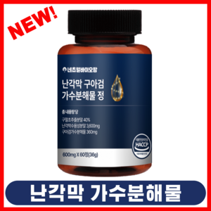 [공식] 네츄럴바이오팜 난각막 구아검 가수분해물 식약청 Haccp, 1개, 60정