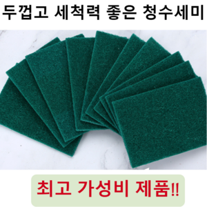 산경상회 두꺼운 청수세미 다목적 업소용, 1세트, 10개