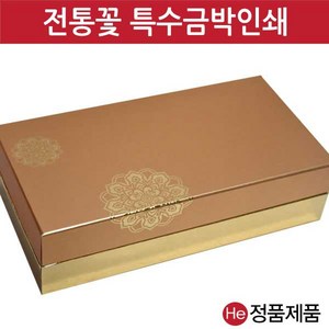 He 전통꽃 금박 공진단상자100환 싸바리 선물 박스 한의원 청병 케이스 보관 보석함 종이상자, 1개