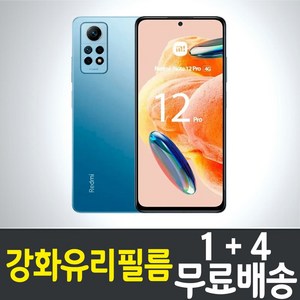 샤오미 홍미노트12프로 4G 액정화면보호 강화유리필름 Xiaomi Hongmi Note Pro 레드미 Redmi 스마트폰 핸드폰 휴대폰 5매 10매, 5개