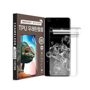 팀팀 초슬림 우레탄 TPU 카멜레온 액정 보호필름 1세트