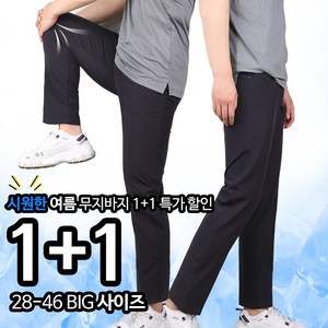 [GTM] MGM고급원턱무지바지 2장세트