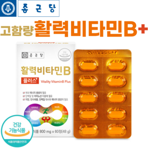 종근당 활력 비타민B 플러스 60정 고함량 수용성 비타민비 컴플렉스 복합제 온가족 영양제 vitamin b, 1개