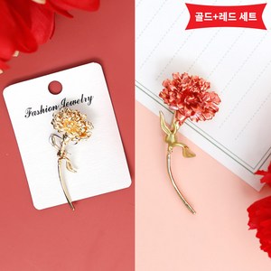 아침향기 카네이션 브로치 세트, 골드+레드