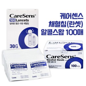 케어센스 채혈침 란셋 100매 + 알콜솜 알콜스왑, 1개