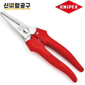 KNIPEX 크니펙스 콤비네이션 가위 95 05 190 만능가위 골판지 플라스틱 알루미늄 절단 다목적 독일공구 독일제 카리스툴, 1개