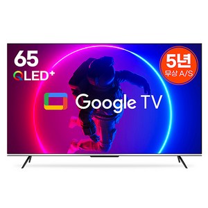 5년무상AS 프리미엄 구글TV 65인치 이스트라 쿠카 UC65QLED 퀀텀닷 안드로이드 스마트 UHD 중소기업 티비, 자가설치(직배송)