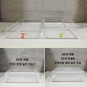 [오감플레이] 투명 놀이트레이 엄마표 미술놀이 오감놀이 과학놀이 감각놀이, 투명놀이트레이 2인치, 1개