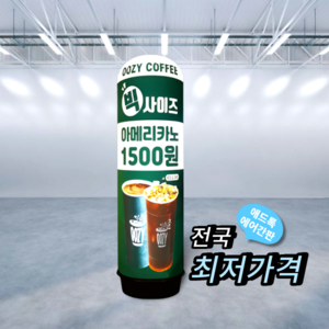 애드톡 LED 에어간판 매장홍보 풍선간판 50파이 60파이 80파이 1.5M 부터 맞춤제작/무료배송, 60 파이x2m 이중형, 1개