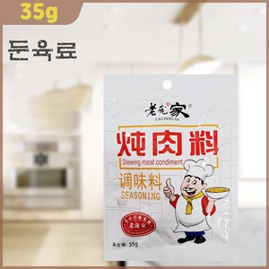 홍홍 중국식품 중국 둔육료, 35g, 1개