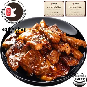 여향갈비 수제돼지 간장양념구이, 2개, 700g