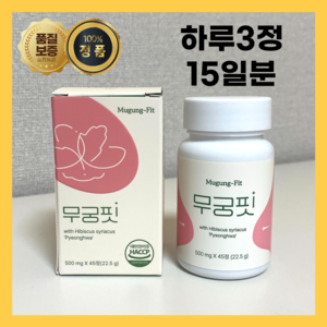 [정품]무궁핏 정 무궁화 평화 22.5g 500mg, 1박스, 45정