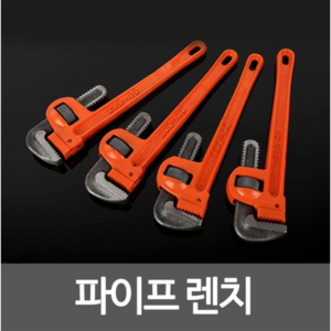 kc커머스 파이프렌치