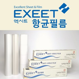 은항균필름 항균시트 비접촉 감염방지 FDA 승인 은(Ag)계 항균제 필름 접착 비접착, 5M, A: 점착식, 1개