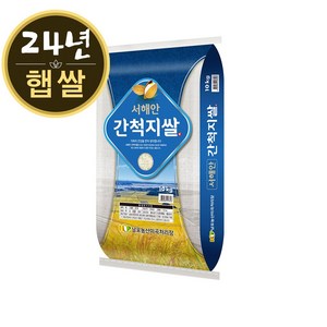 [24년 햅쌀] 서해안 간척지쌀 10kg, 1개