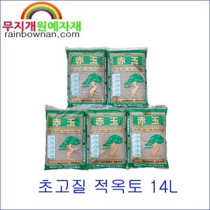 (무지개) 초고질(초경질) 적옥토 14L+ 대립/중립/소립/세립/미립 중 최상의 품질, (L)대립, 1개, 14L