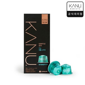 카누 바리스타 머신 전용 캡슐커피 젠틀스카이, 9.5g, 10개입, 4개