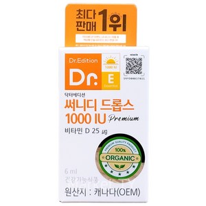 닥터 써니디드롭스 1000IU 6ml 1개