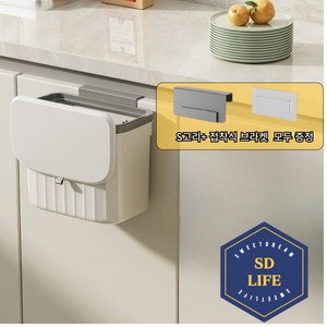 SD라이프 냄새 벌레 차단 2WAY 걸이형 쓰레기통, 1개, 화이트그레이