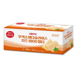 서울우유 무색소체다슬라이스치즈 멀티 1800g, 18g, 100개