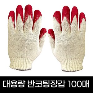 한수위 반코팅 면장갑 개별포장 고급코팅장갑, 100개