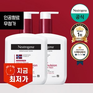 뉴트로지나 인텐스 리페어 시카 에멀젼 바디로션, 310ml, 2개