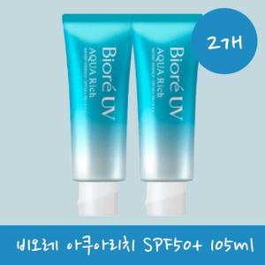 비오레 UV 아쿠아리치 선크림 에센스 대용량 105g, 2개