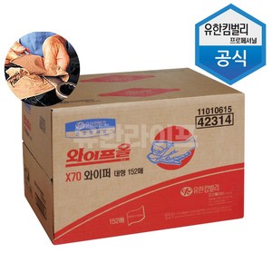 와이프올 X70 와이퍼 대형, 152개