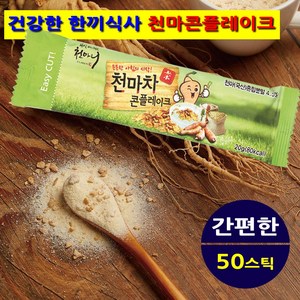 천마차 선식 콘푸로스트 콘플레이크 콘후라이트 아침식사 대용음식 간헐적단식 아동 성장기청소년 간식 사포닌 항산화 면역력증진, 1kg, 1개