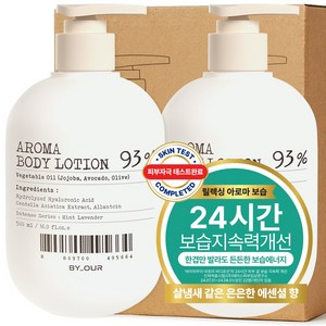 바이아우어 아로마 바디로션 민트라벤더향, 2개, 500ml