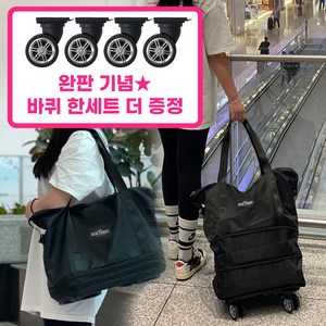 [리얼 트레블백] 바퀴 접이식 가방 - 해외 국내 여행 제주도 기내수화물 여행용캐리어