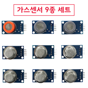 아두이노 가스센서 9종 세트 / Aduino Gas Senso Kit, 1개