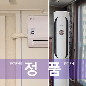 에어컨 보조샤시 23년형 벽걸이 거실 스탠드 에어컨 소프트 보조샷시 창문 칸막이, 1세트(3P), 1개