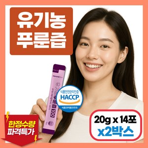 유기농 착즙 푸룬주스 nfc 푸룬즙 푸룬스틱 [건강곳간], 2박스, 300g