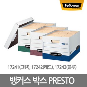 뱅커스 박스 PRESTO [17241(그린)/17242(레드)/17243(블루)], 17243(블루)