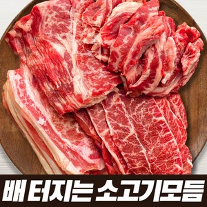 [살살녹는] 소고기 모듬세트 (살치살+갈비살+부채살+우삼겹), 800g, 1세트