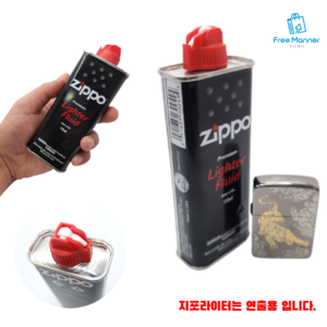 라이타기름 라이터 지포 오일 휘발유 지퍼 zippo 대용량 휴대용 133ml 손난로 심지 리필용