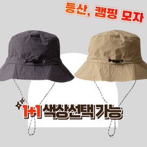 (1+1) 접이식 등산모자 캠핑 방수 여행용 포켓 버킷햇