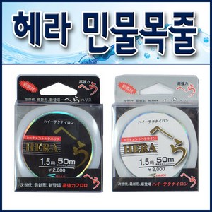 (낚시일번지) I-MAX 헤라 50m 모노라인/ 원줄.목줄겸용 일본수입원사, 0.5호