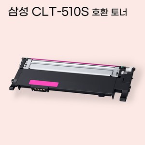 삼성 CLT-K510S CLT-C510S CLT-M510S CLT-Y510S 호환 프린터 토너, 1개, 빨강