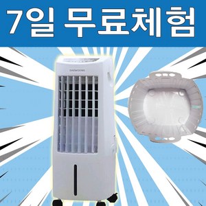 [12리터 대용량] 초강력 냉풍기 냉방기 DW57