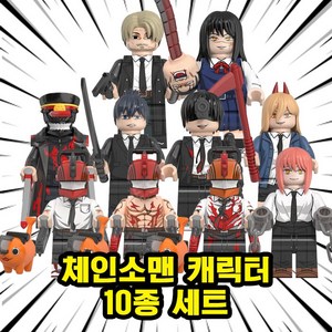 체인소맨 전기톱맨 포치타 덴지 피규어 장식 블럭 블록, 00. C111-체인소맨 10종 세트 VER.1, 1개