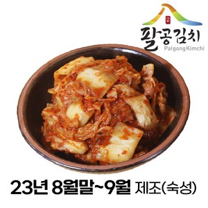 명품맛김치 5kg (썰은김치/숙성), 명품 숙성 맛김치