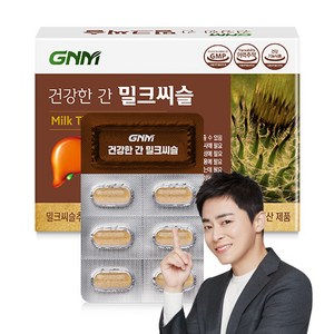 GNM 자연의품격 건강한 간 밀크씨슬, 150정, 1개