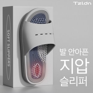 Tzldn 발안아픈 지압슬리퍼 실내 사무실 붓기 다이어트