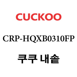 쿠쿠 내솥 CRP-HQXB0310FP, 1개