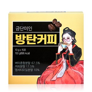 금단미인 방탄커피 1박스 (15포)/MCT오일/다이어트보조식품, 10g, 1개
