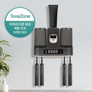 ToneZone 가정용 칫솔살균기 스마트 LED 무선 자외선 칫솔 건조살균기, 블랙