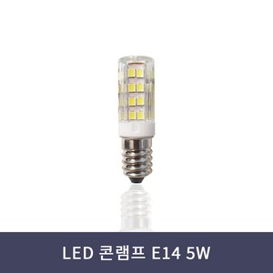 LED 콘램프 E14 5W 주광색 주백색 전구색 콘벌브 미니전구 샹들리에 펜던트 전구, 전구색(노란빛), 1개